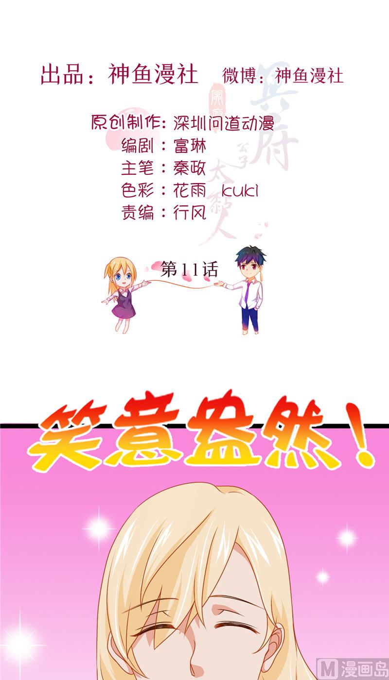 第11话 她的父亲1