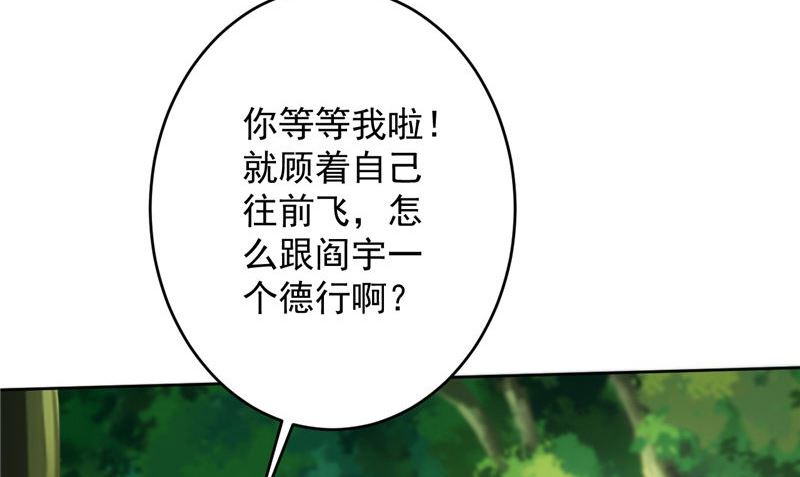 第40话 我是人！4