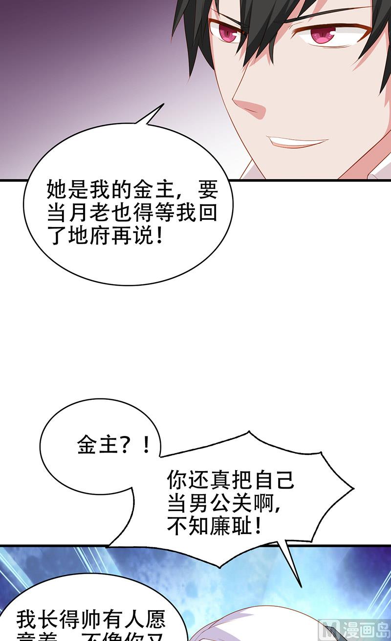 第6话 王大妈的请求3