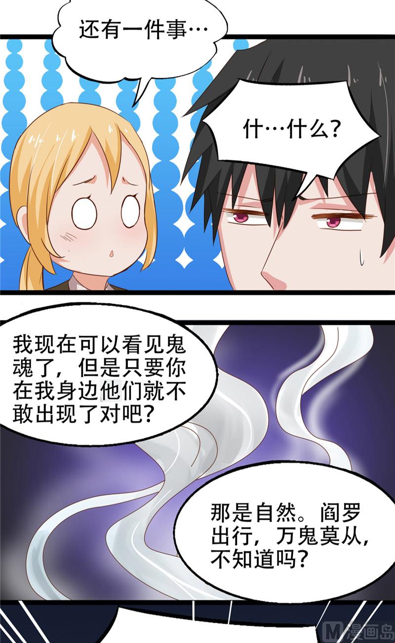 第10话 假扮男友24