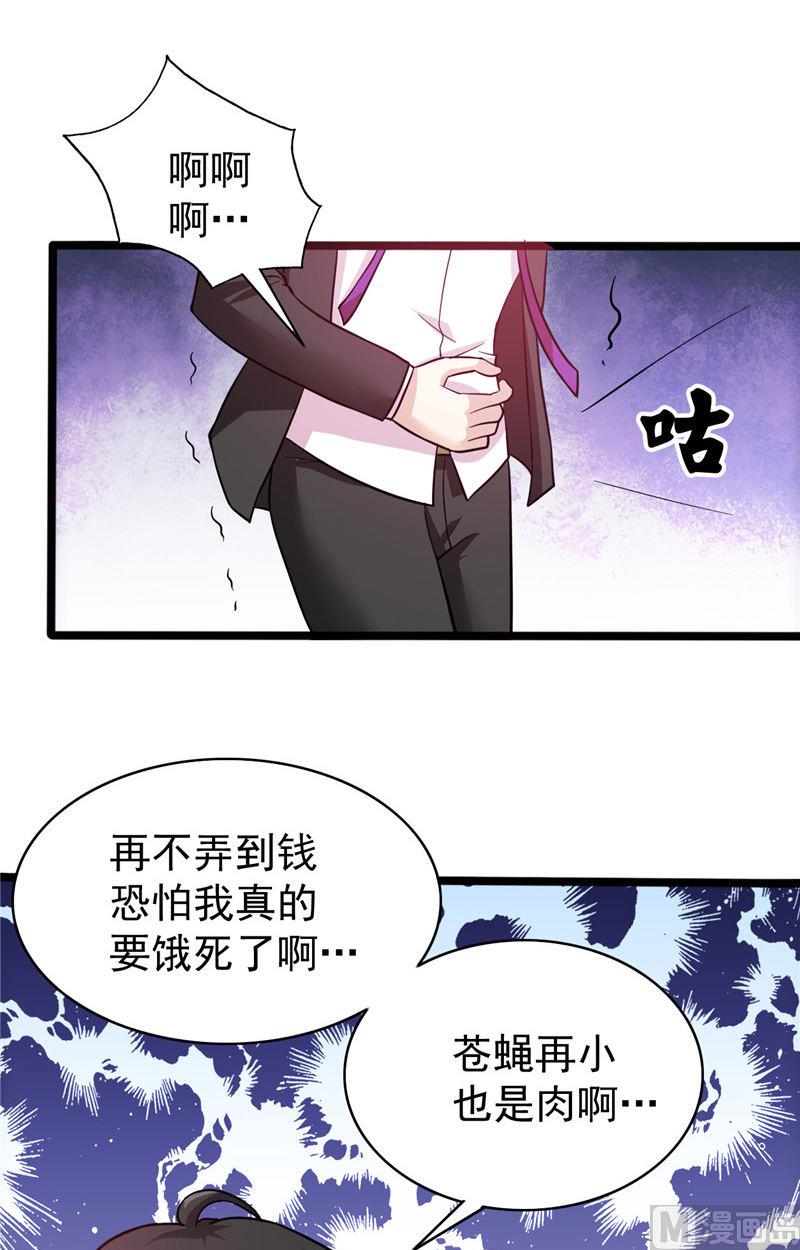 第2话 需要恋爱经验23