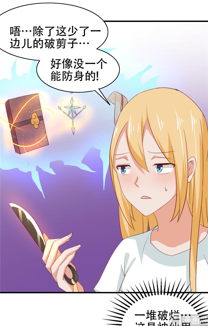 第8话 法器6