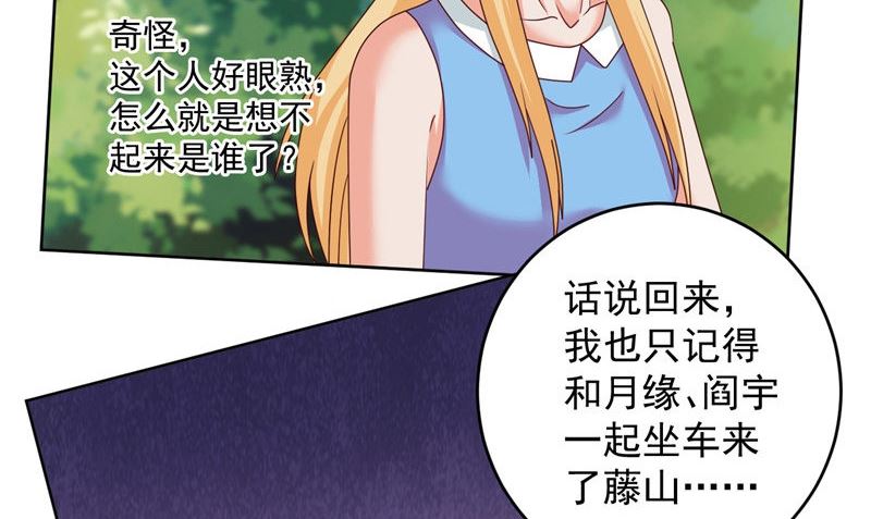 第40话 我是人！37