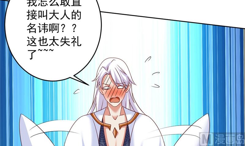 第37话 长生地14