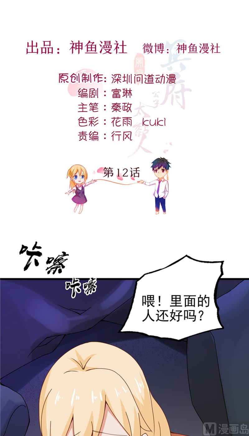 第12话 不敢再爱1