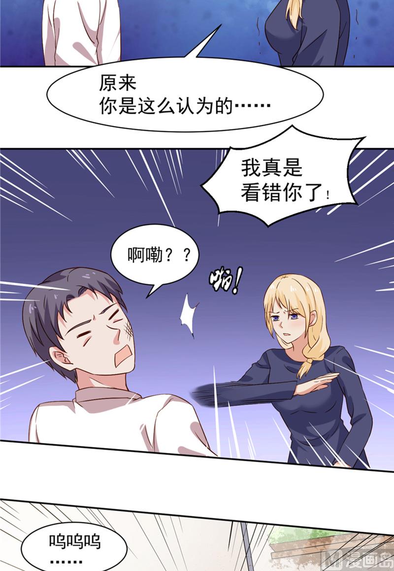 第16话 一巴掌3