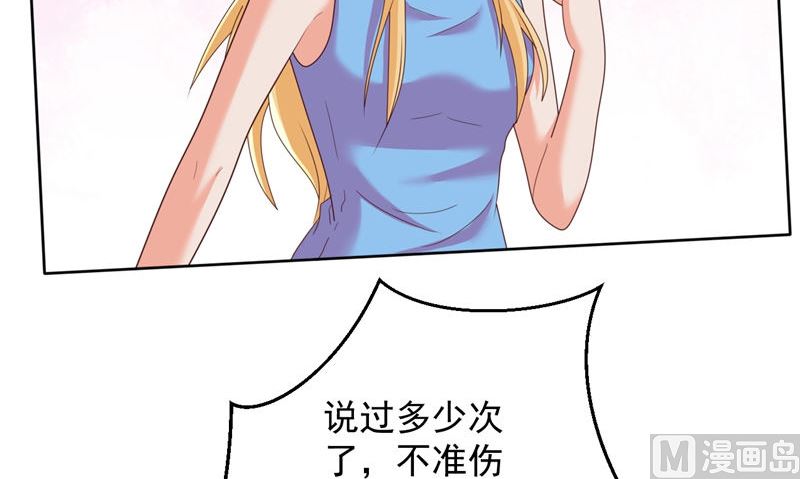 第41话 见面冲突14