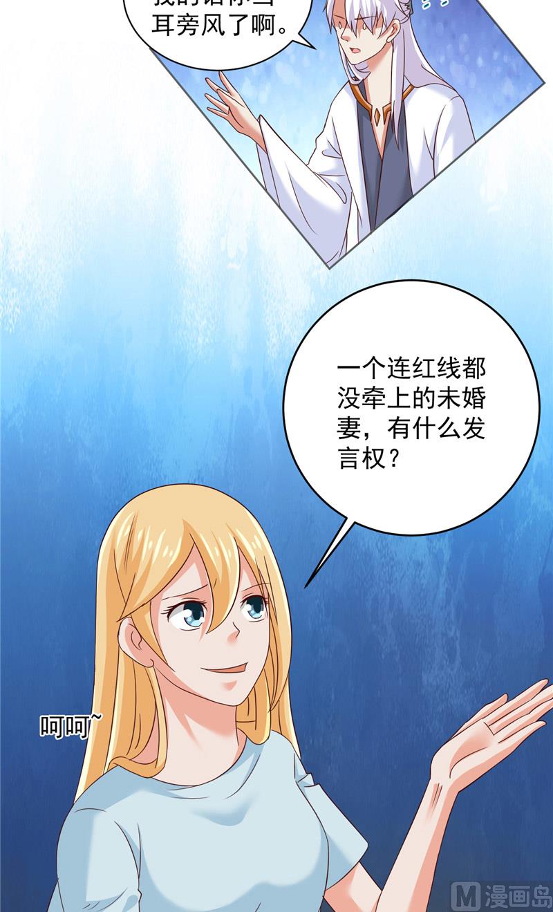 第33话 我不准！9