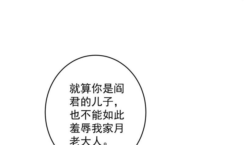 第38话 污蔑43