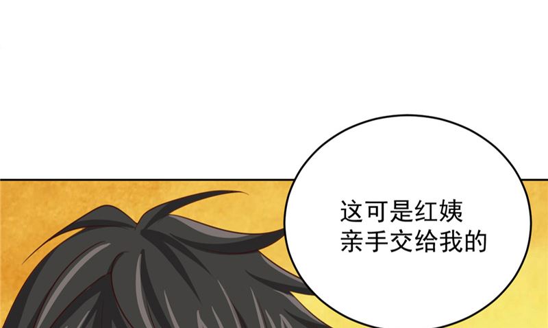 第24话 户口本14