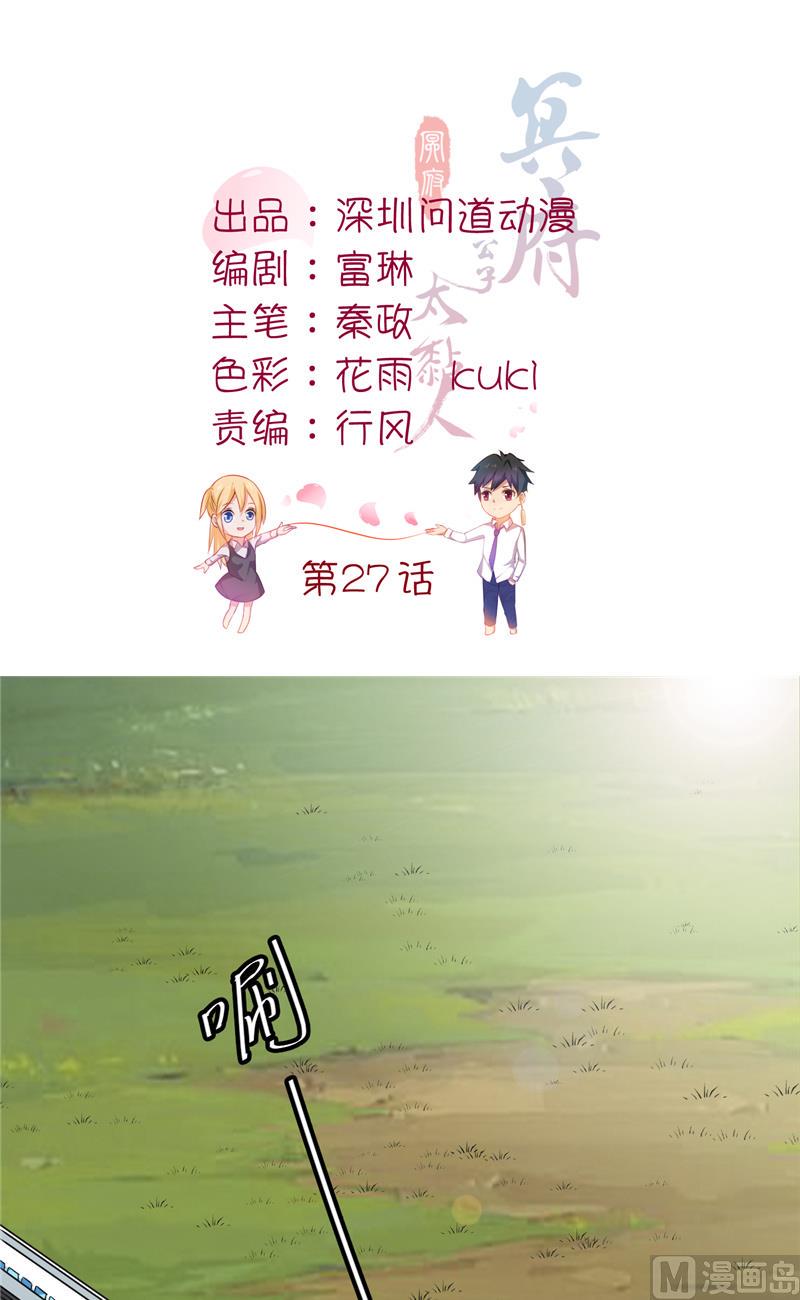 第27话 只能是我1