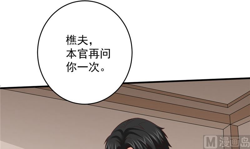 第41话 见面冲突56