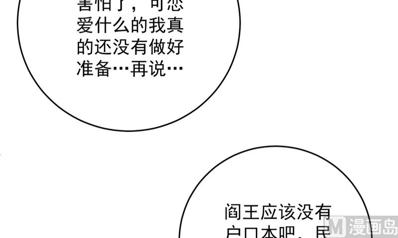 第24话 户口本27