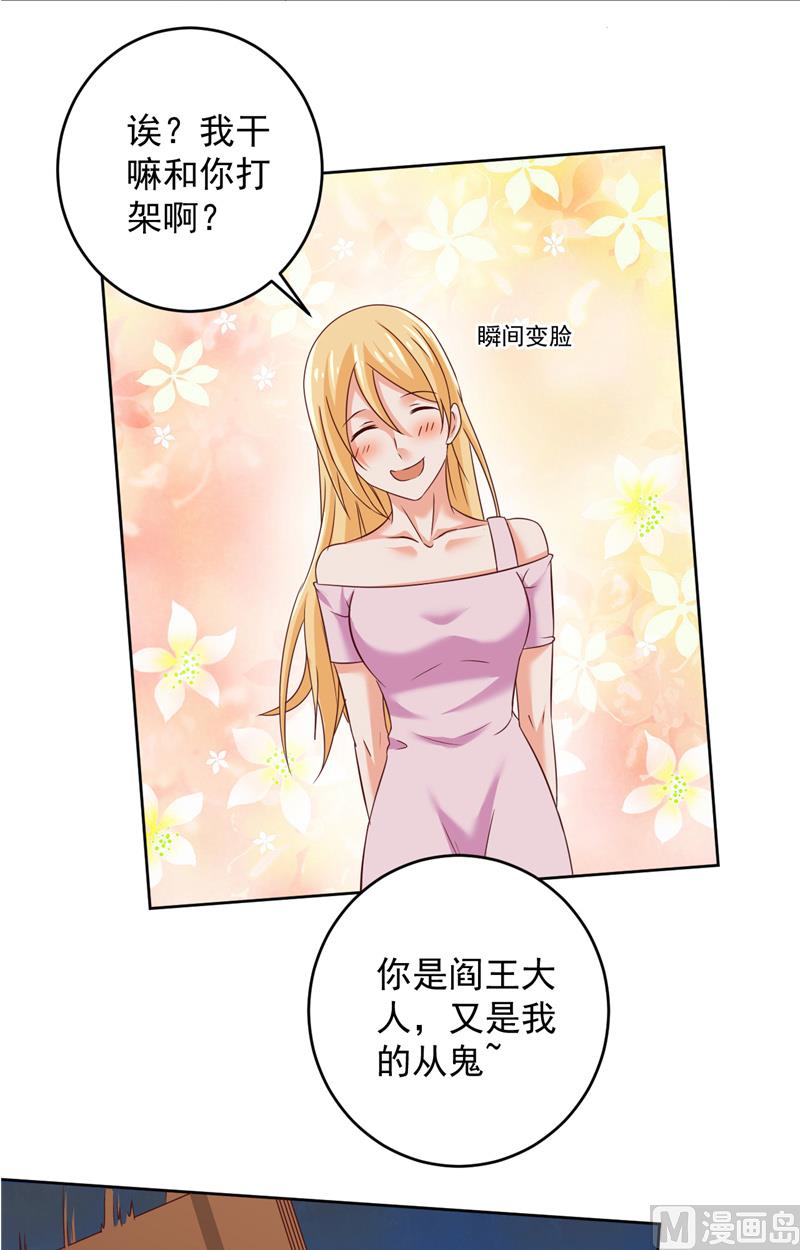 第34话 白无常的前世7