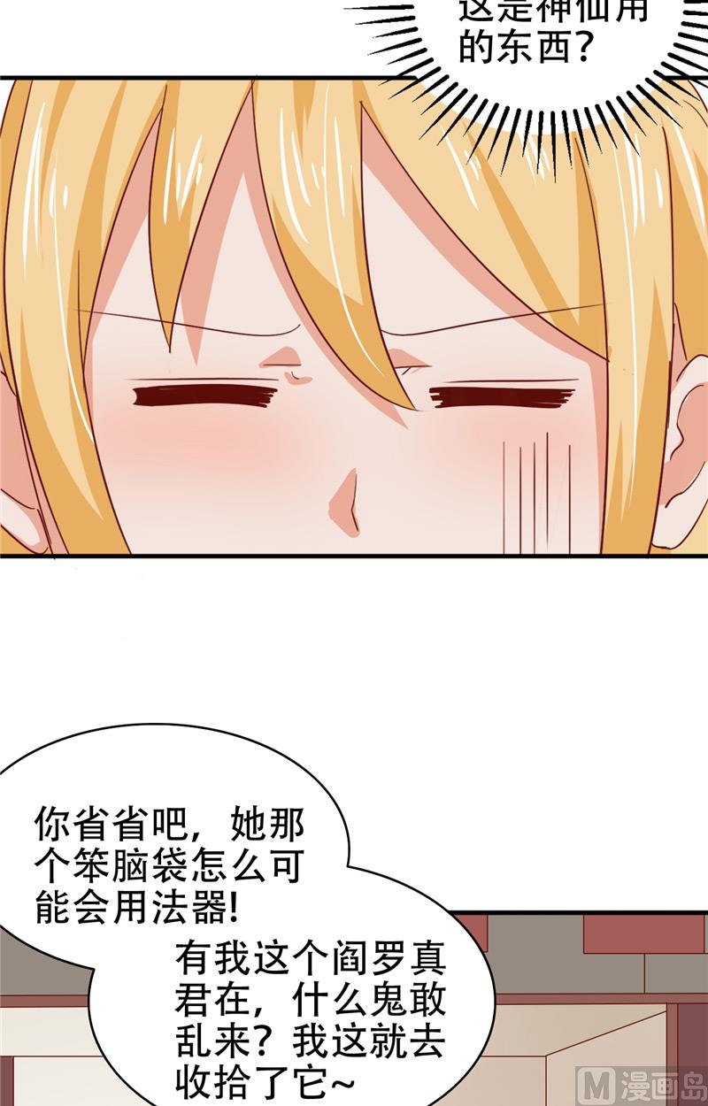 第8话 法器7