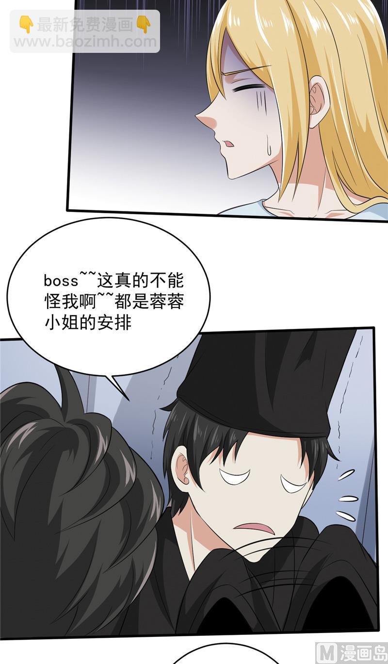 第27话 只能是我12