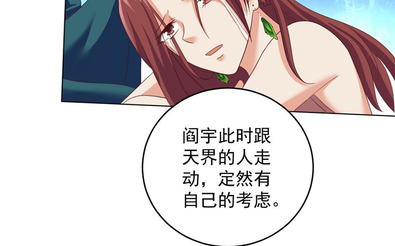 第33话 我不准！33
