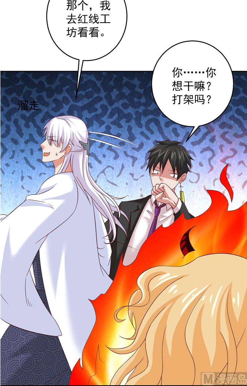 第34话 白无常的前世6