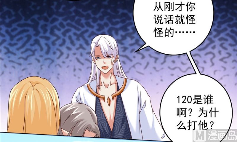 第37话 长生地44