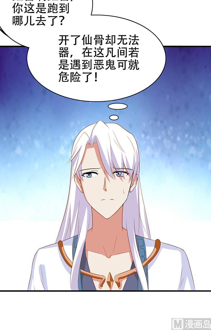 第6话 王大妈的请求9
