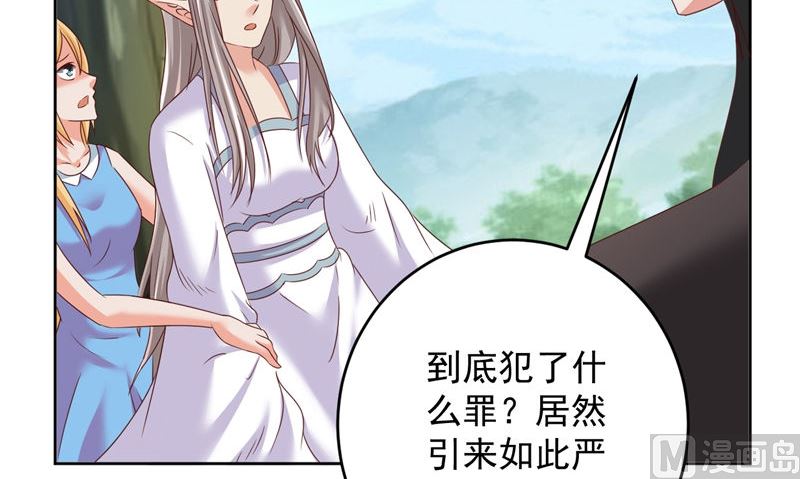 第38话 污蔑26