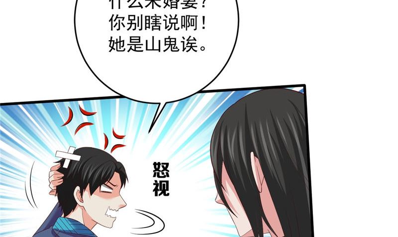 第41话 见面冲突31