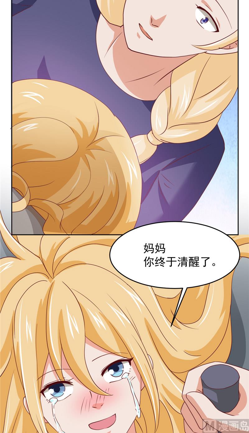 第19话 爱的勇气23