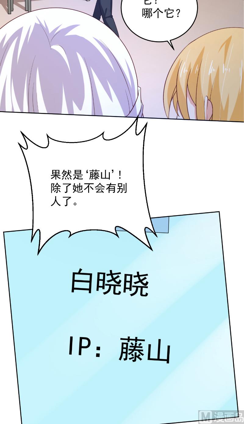 第35话 藤山18