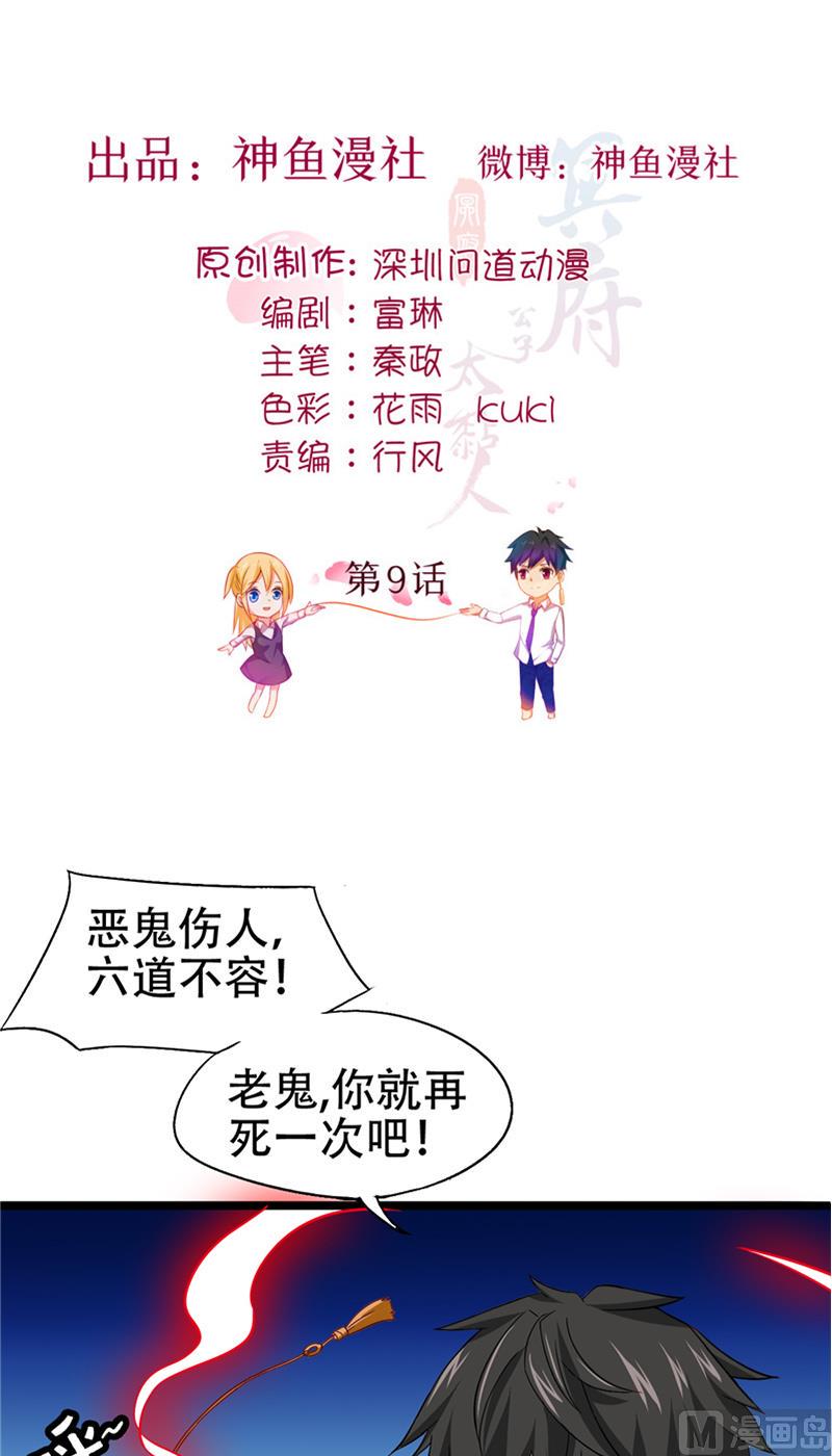 第9话 不一样的她1