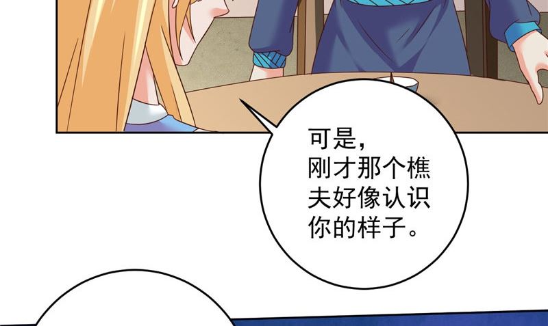 第42话 夜里偷袭25