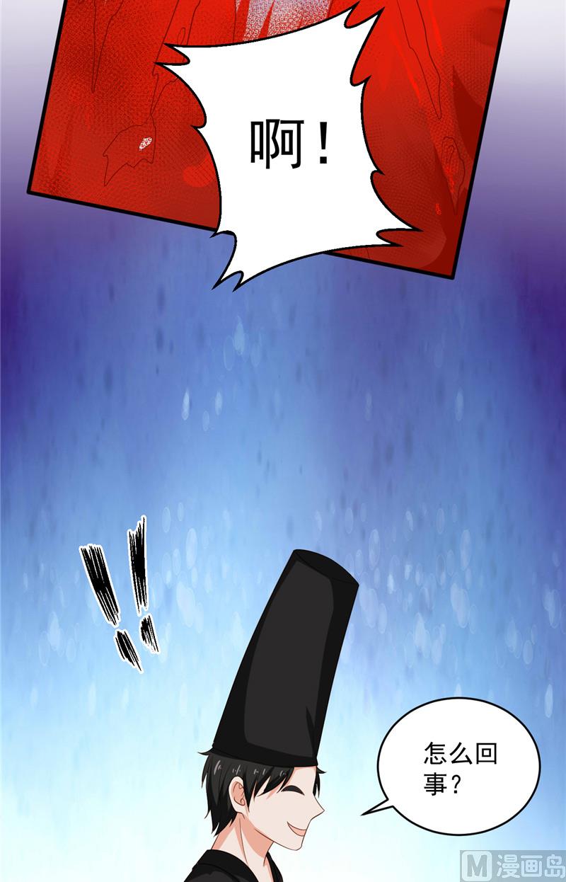 第31话 白无常23