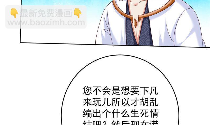 第39话 他来了33
