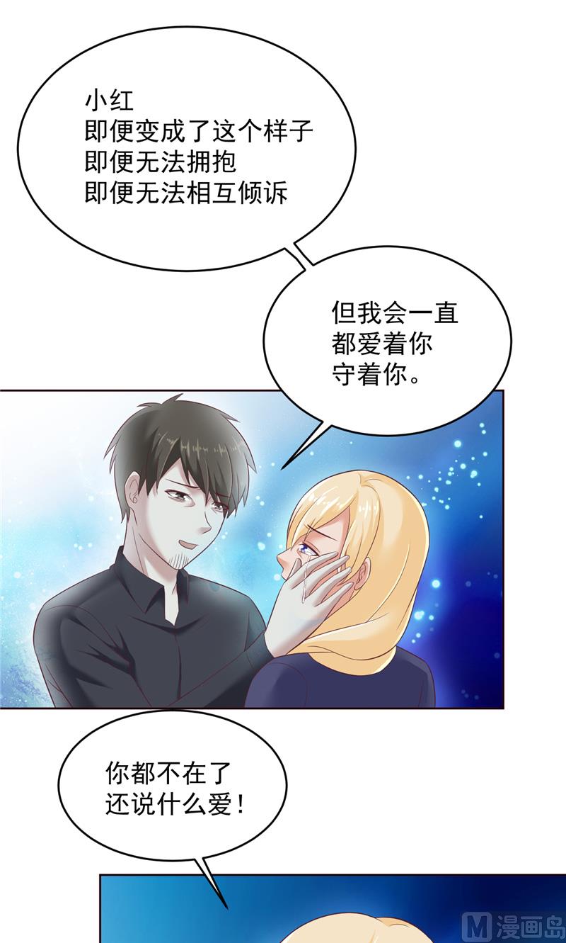 第20话 一起守护的爱8