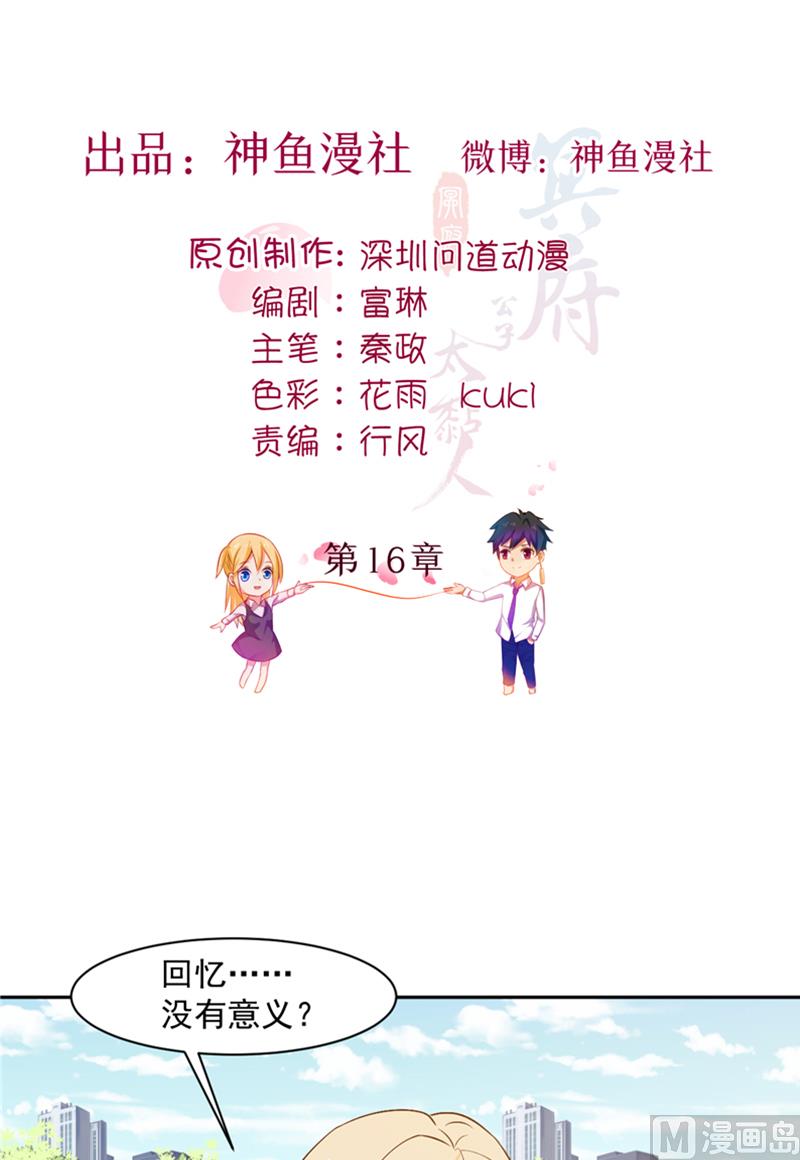 第16话 一巴掌1