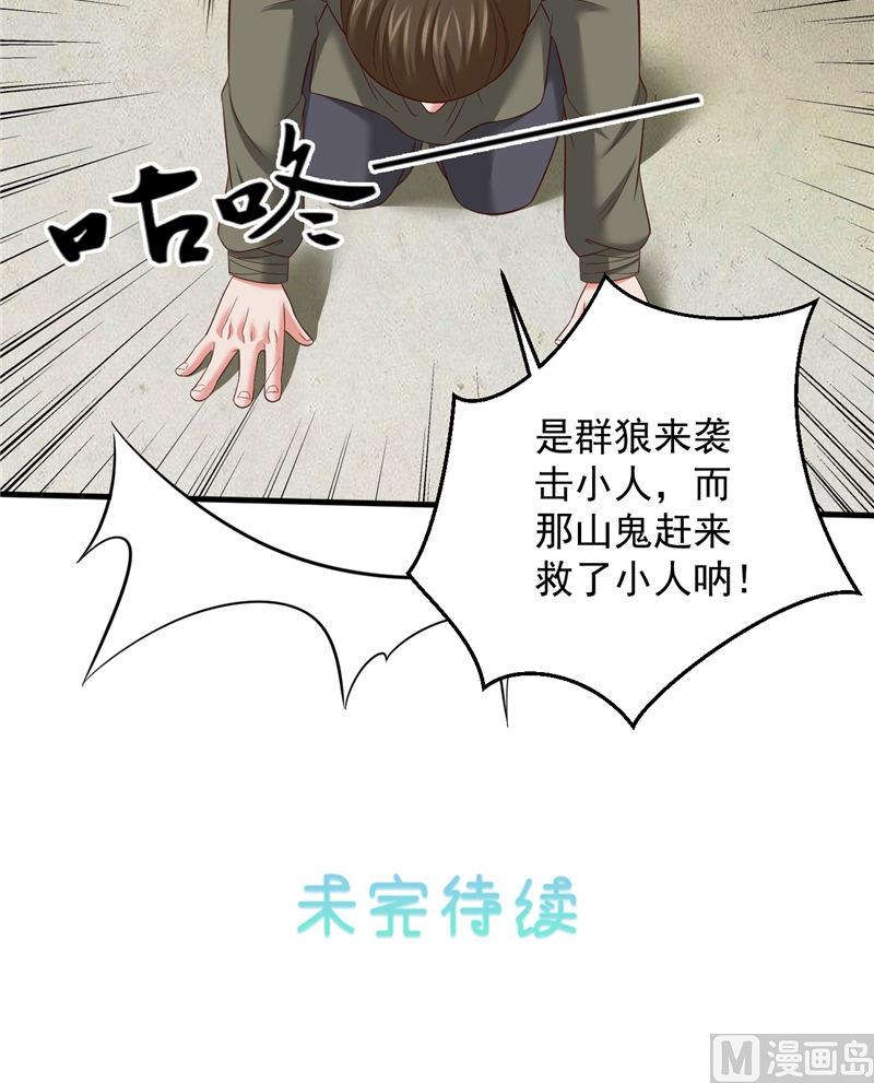 第41话 见面冲突66
