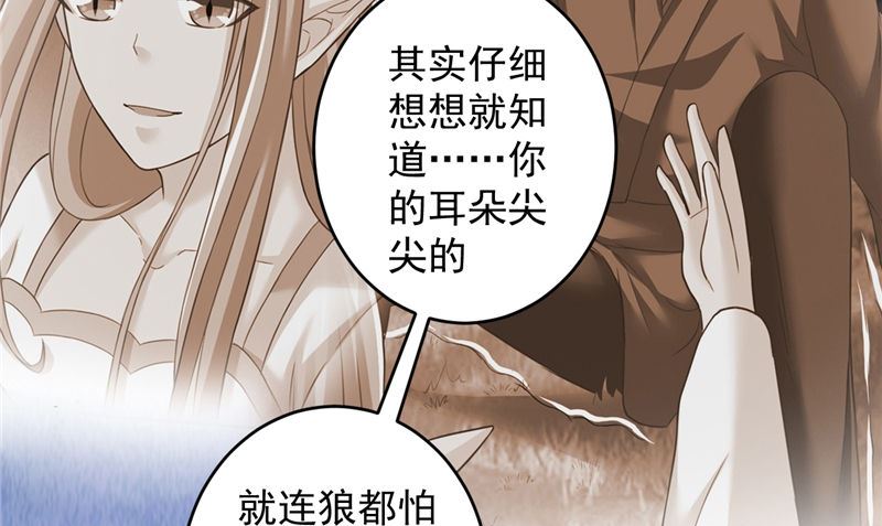 第38话 污蔑33