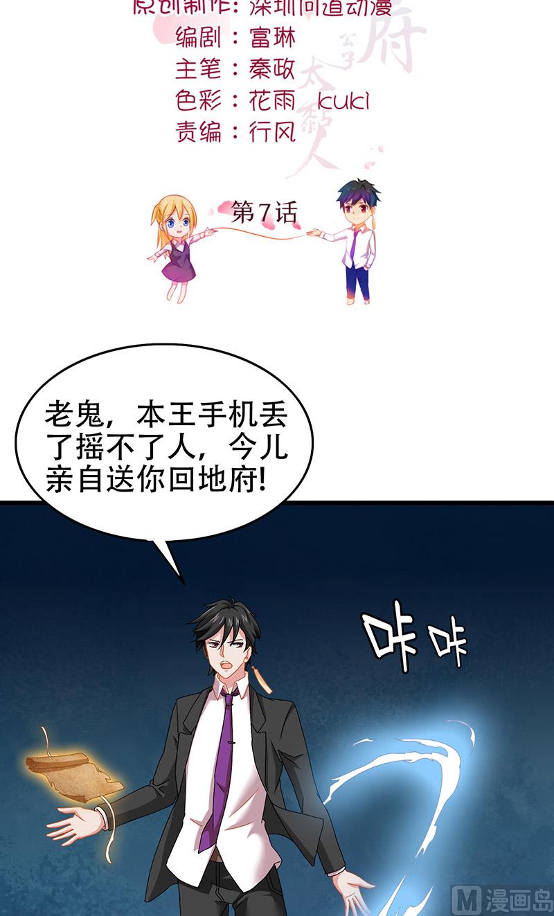 第7话 分工1