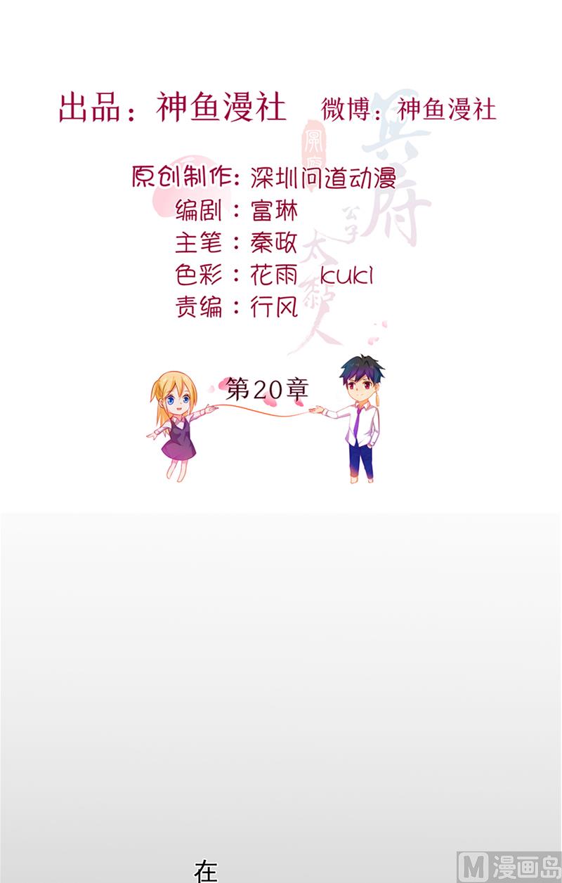 第20话 一起守护的爱1
