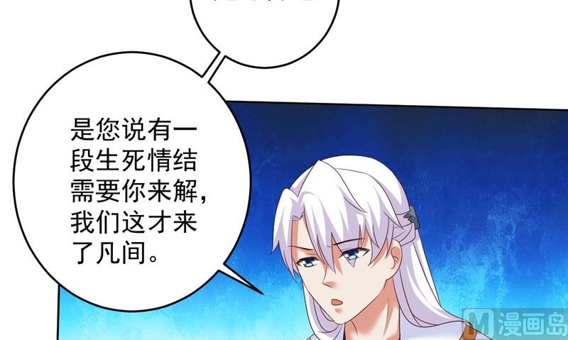第39话 他来了32