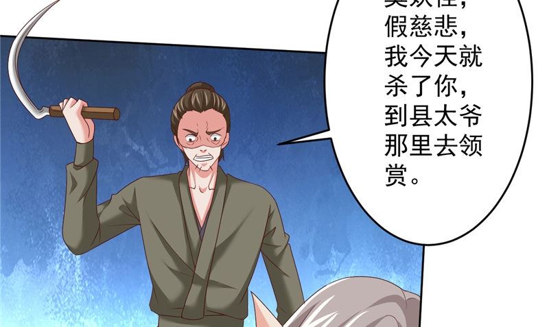 第37话 长生地33