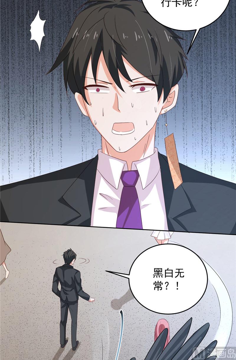第28话 接人9