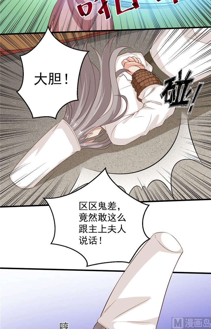 第31话 白无常20