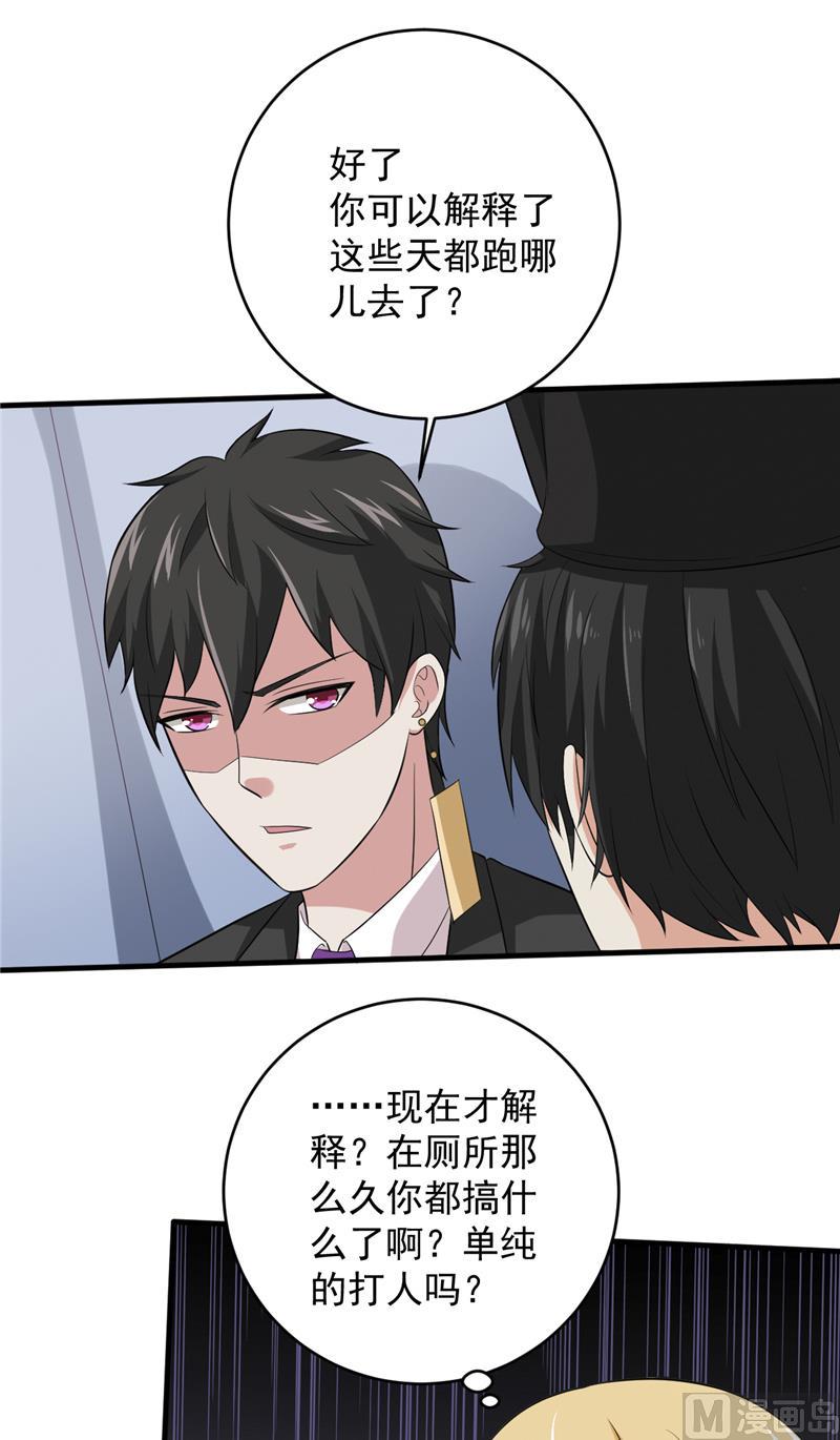 第27话 只能是我11
