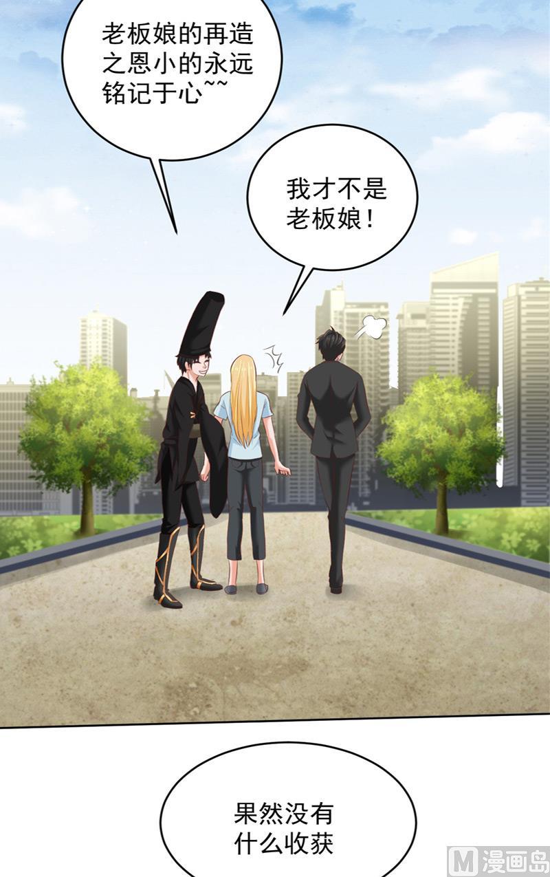 第26话 黑无常8