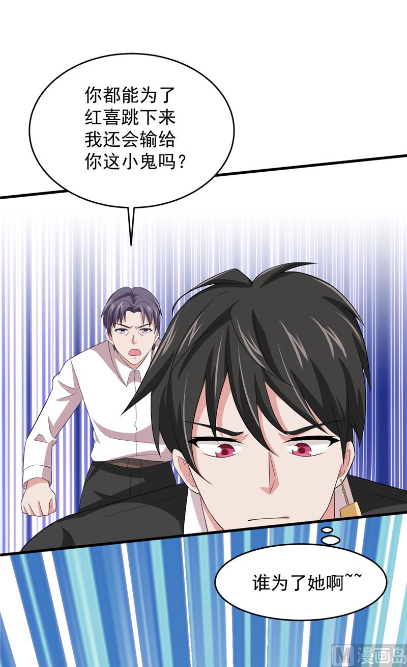 第19话 爱的勇气17