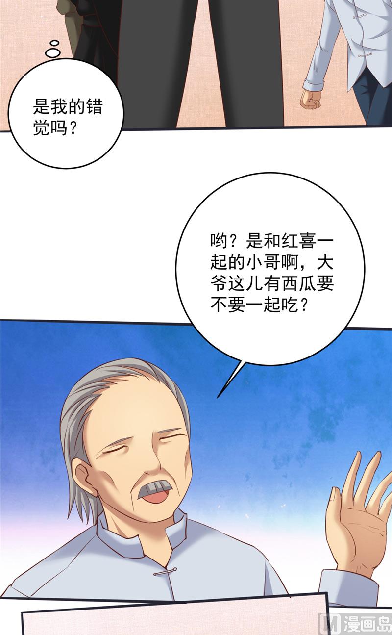 第30话 谈恋爱21