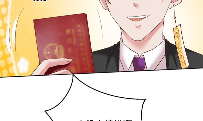 第24话 户口本11