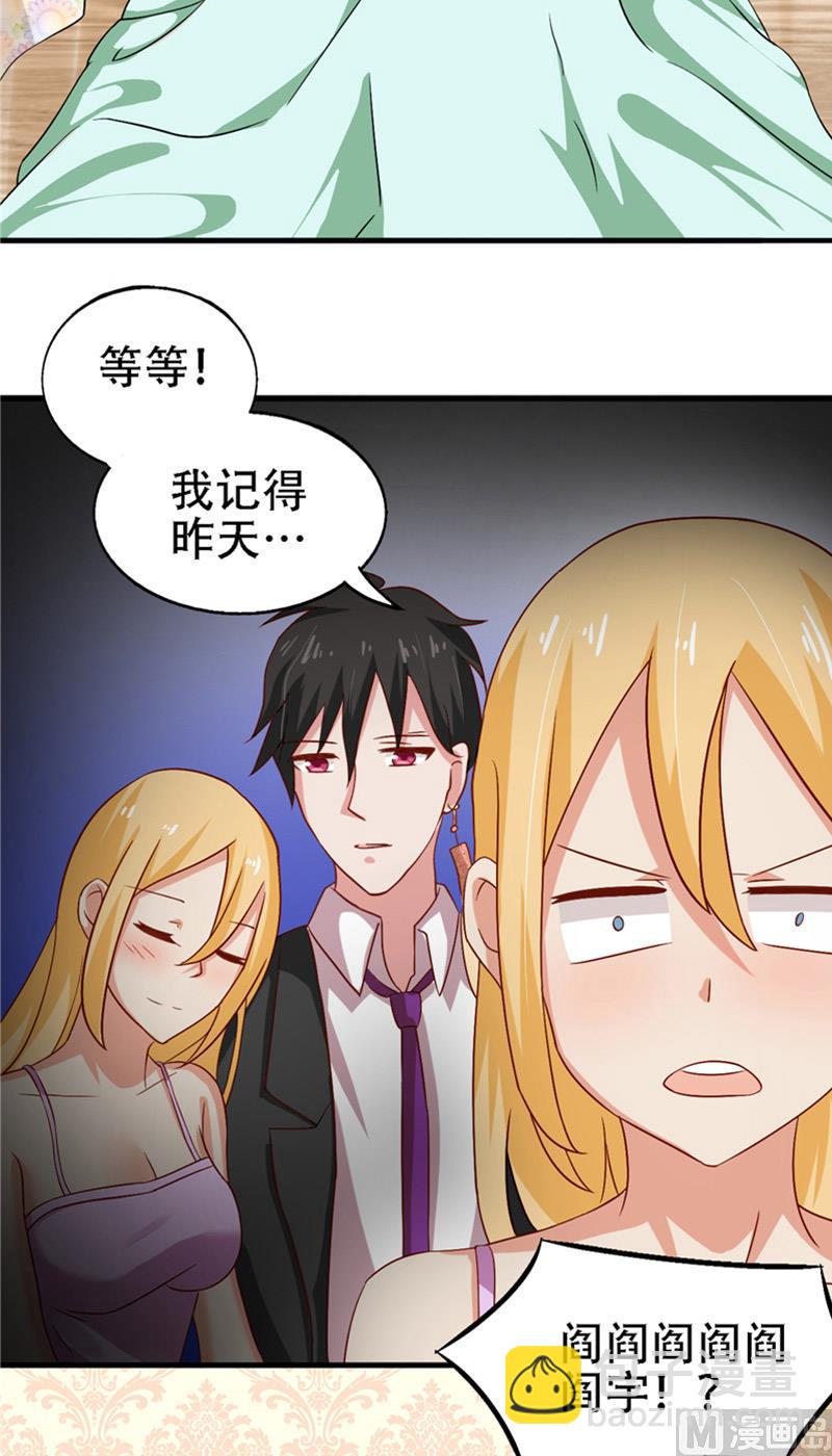 第13话 新恋情2