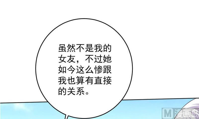 第40话 我是人！56