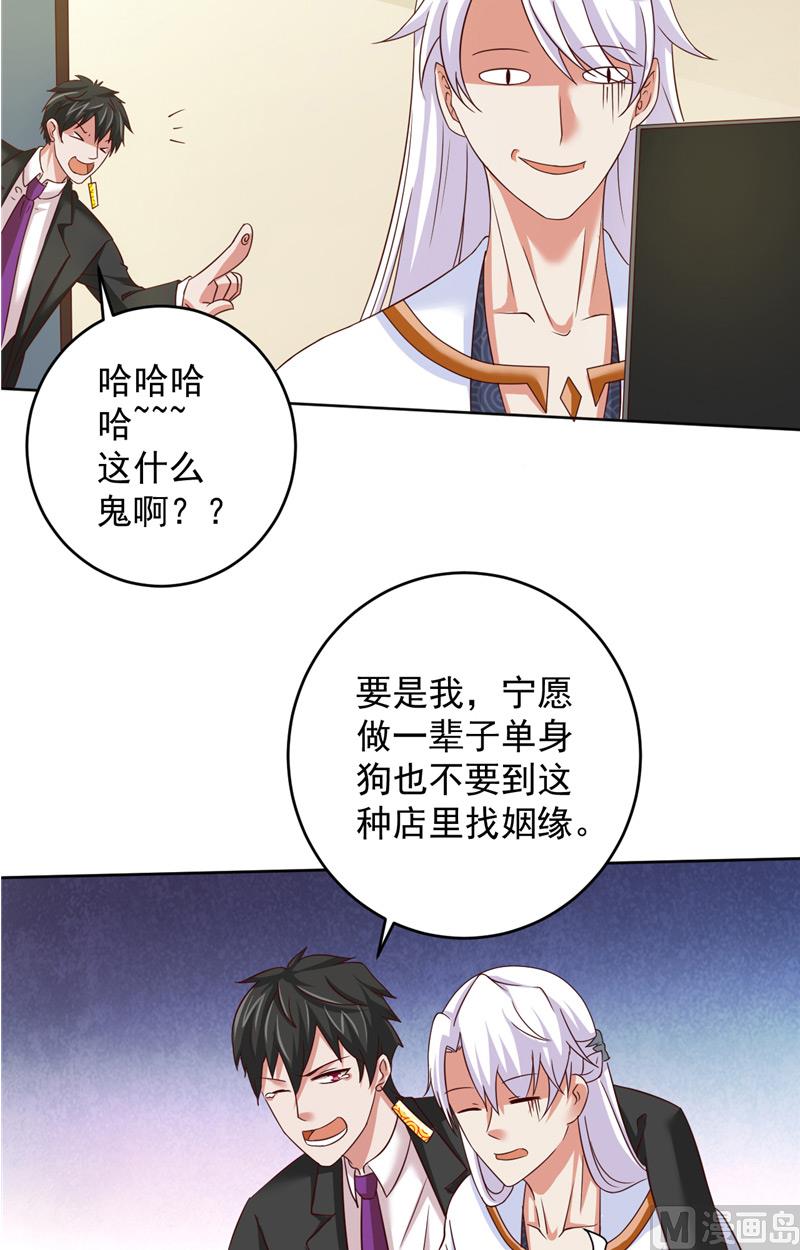 第34话 白无常的前世4